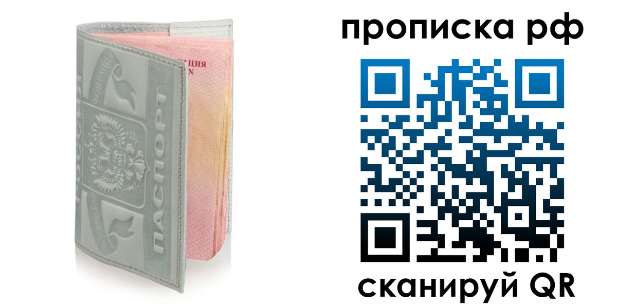 временная регистрация в квартире в Кемеровской области