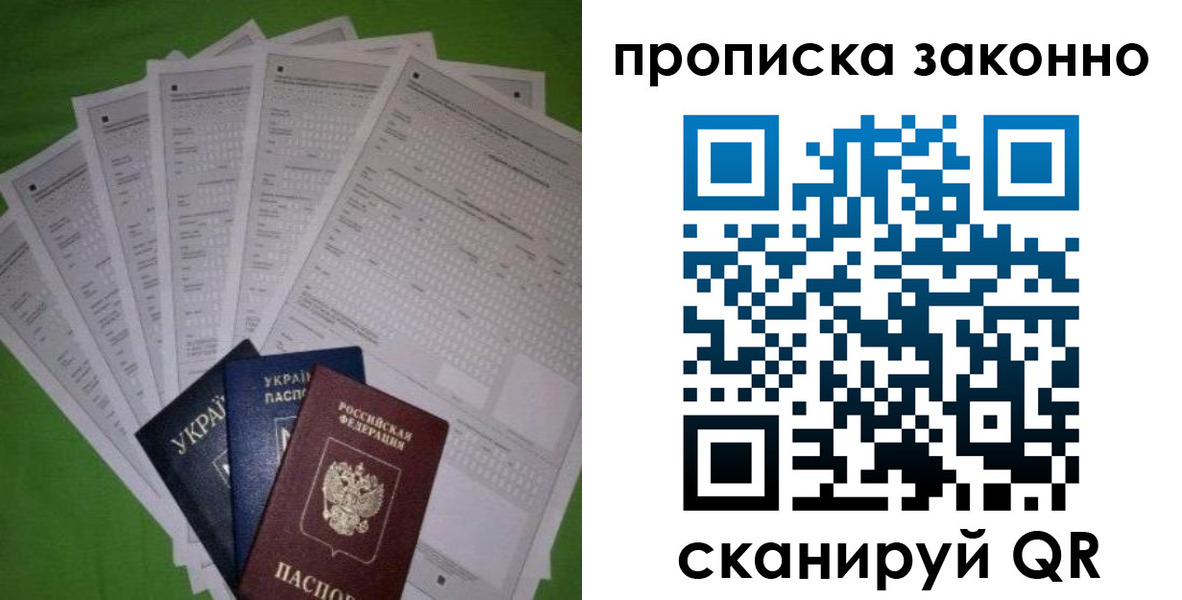 временная регистрация недорого в Кемеровской области