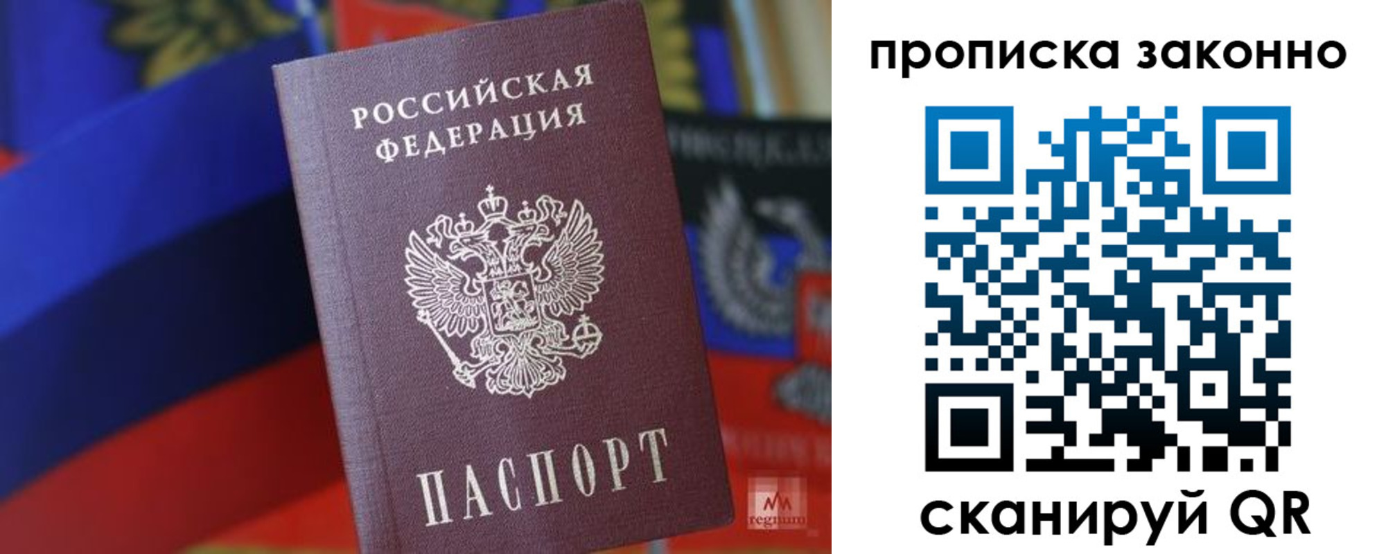 прописка для работы в Кемеровской области