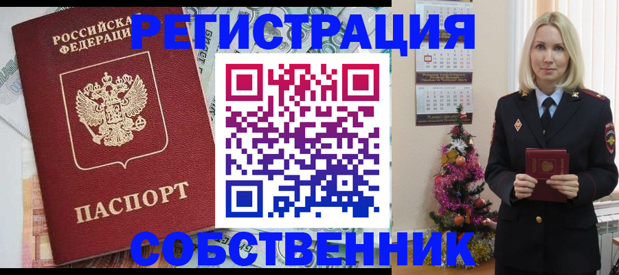 временная регистрация для школы в Кемеровской области
