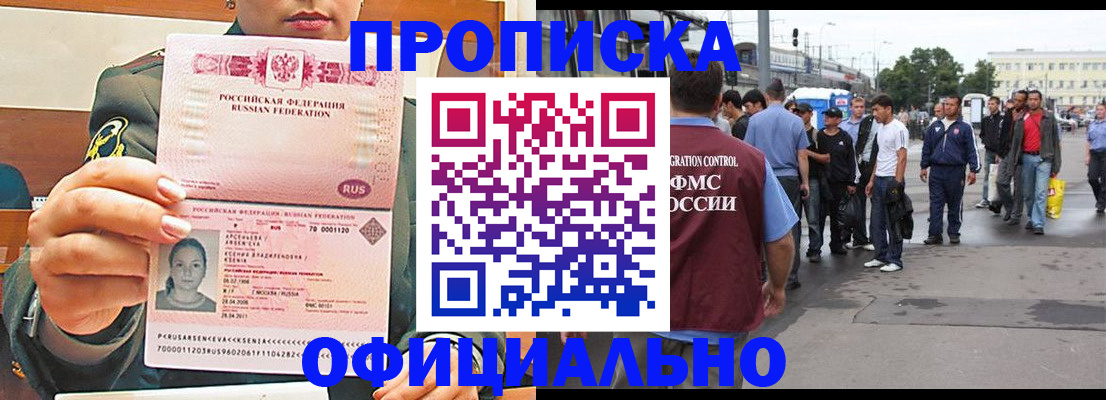 временная регистрация адрес в Кемеровской области